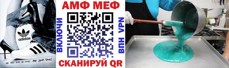 АМФЕТАМИН Розовый  Полесск 