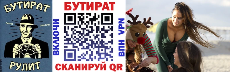 БУТИРАТ буратино  Полесск 