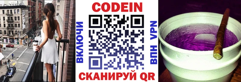 Кодеин Purple Drank  ОМГ ОМГ ссылки  Полесск 