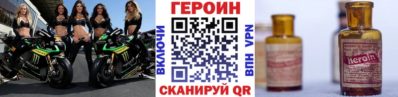 Героин VHQ  Полесск 