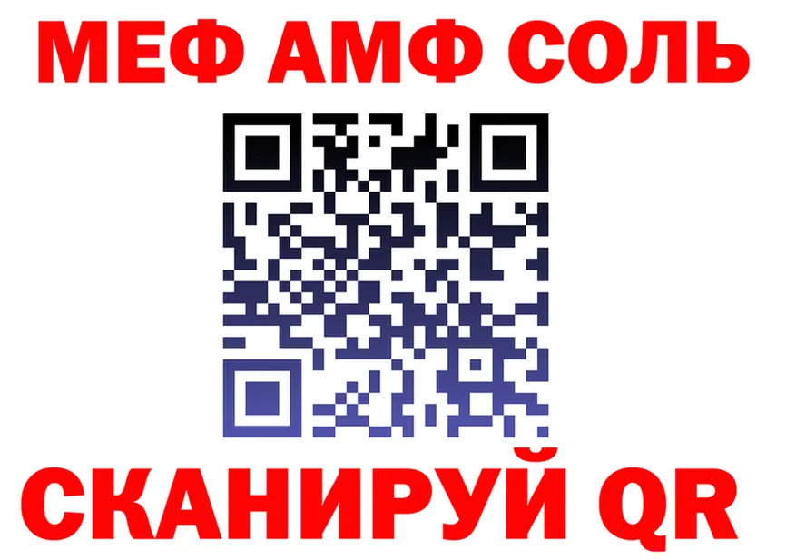 АМФ VHQ как войти сайты даркнета MEGA Полесск