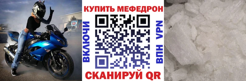 Мефедрон mephedrone  Полесск 